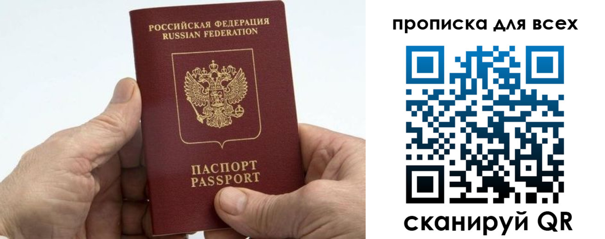 прописка для военкомата в Ногинске