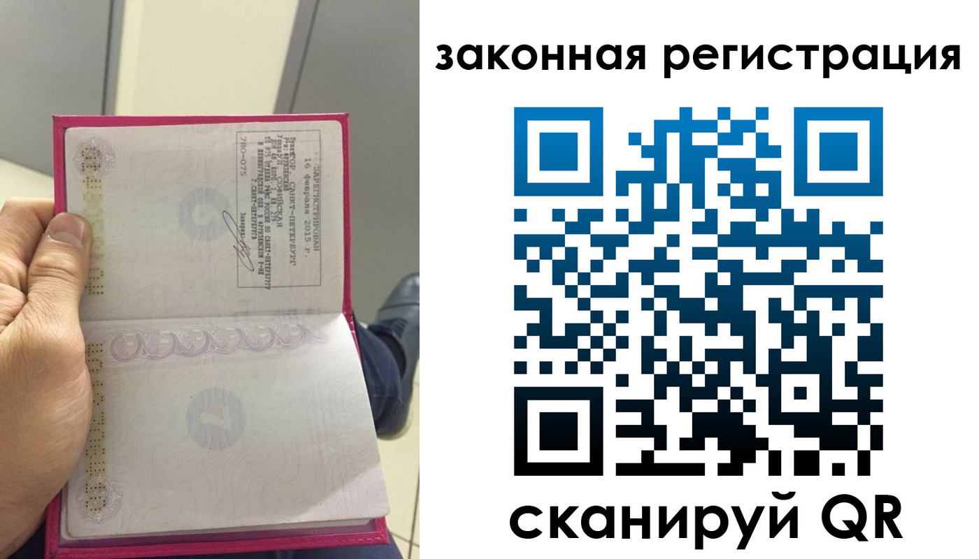 временная регистрация гарантия в Ногинске
