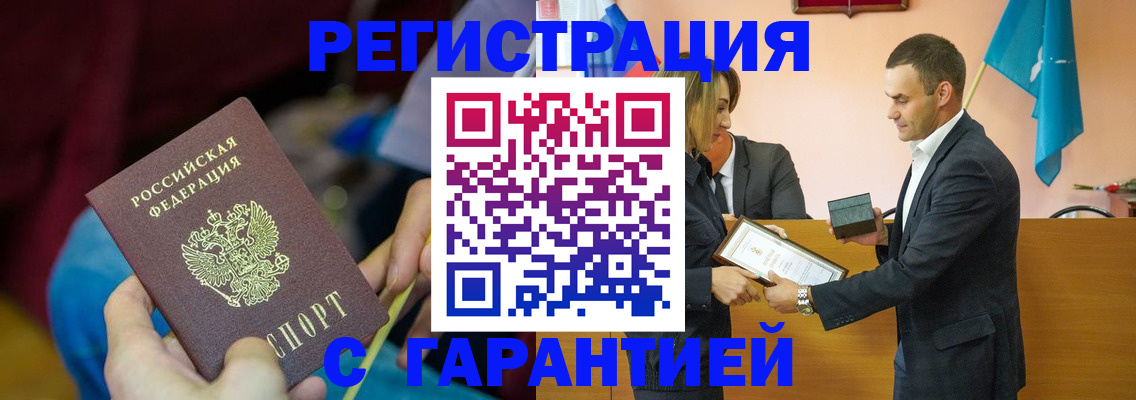 прописка 2025 в Ногинске