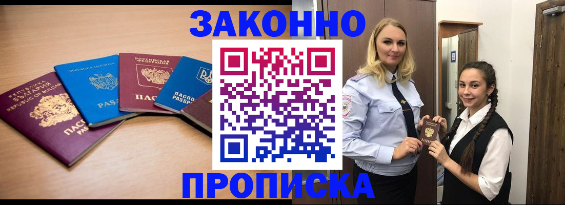 временная регистрация госуслуги в Ногинске