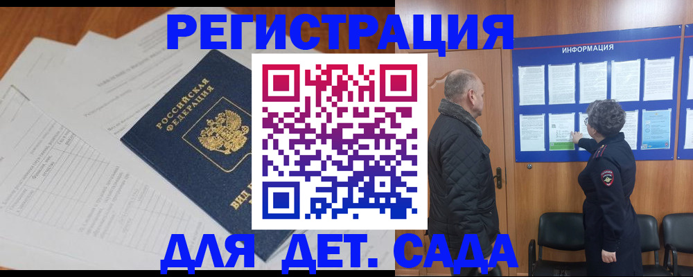 временная регистрация госуслуги в Ногинске