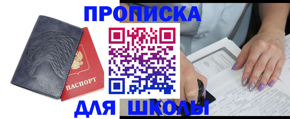 временная регистрация поиск в Ногинске