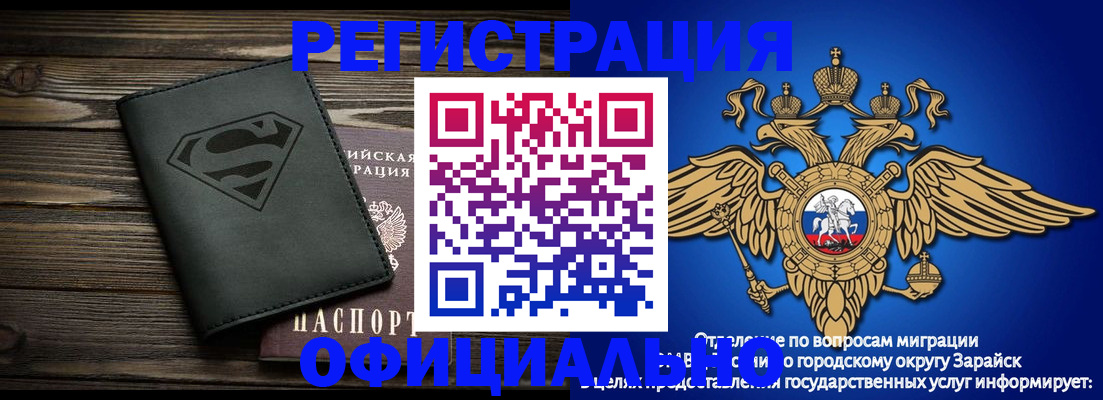 прописка паспорт в Ногинске