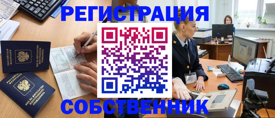 прописка поиск в Ногинске